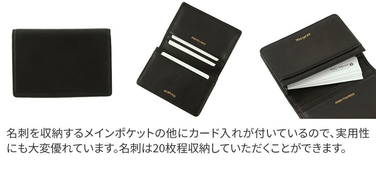 SONNE ゾンネ SCHAF シャーフ 名刺入れ SO-SOS004A