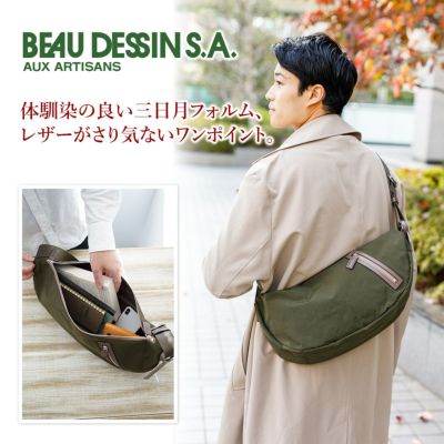 BEAU DESSIN S.A. ボーデッサン ザック ボンサック ZC1362