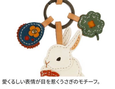 genten ゲンテン WAKU WAKU Charm ワクワクチャーム うさぎ 40811