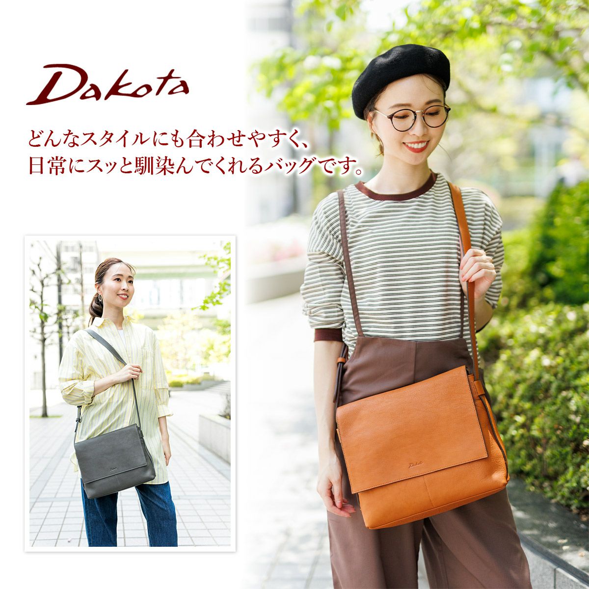 Dakota ダコタ リバティ ショルダーバッグ 1033462
