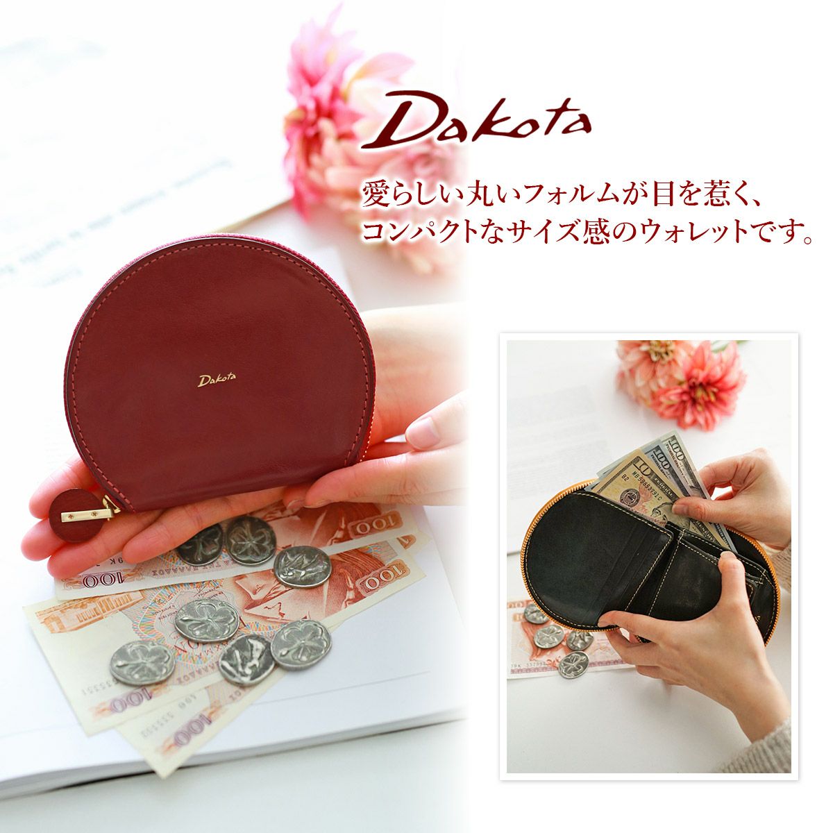 Dakota ダコタ チェルキオ 小銭入れ付き二つ折り財布 ラウンド