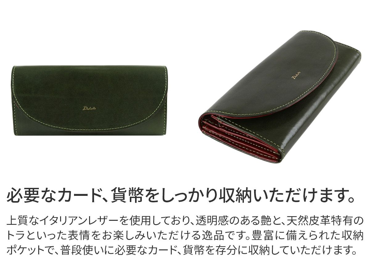 Dakota ダコタ チェルキオ 小銭入れ付き長財布 0030522