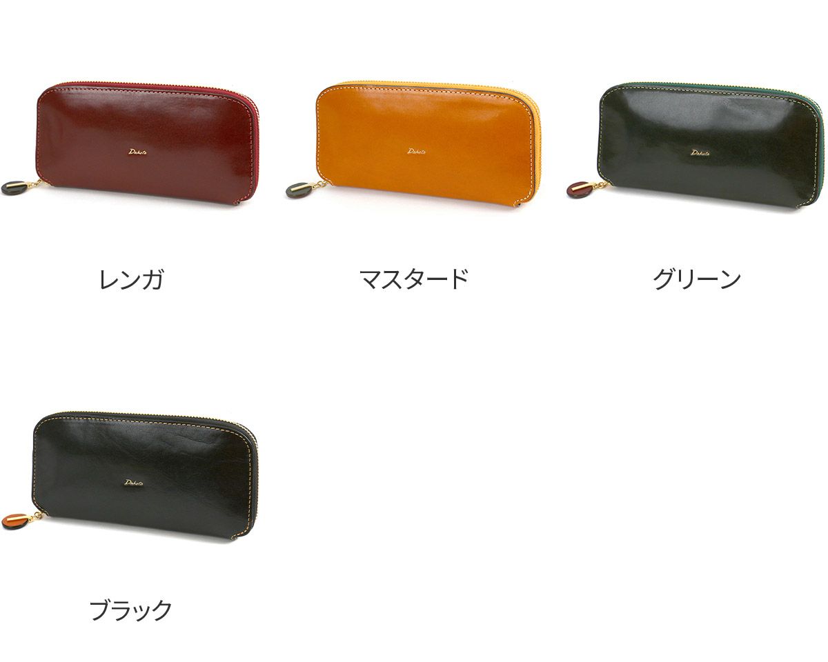 Dakota ダコタ チェルキオ 小銭入れ付き長財布 ラウンドファスナー式 0030523