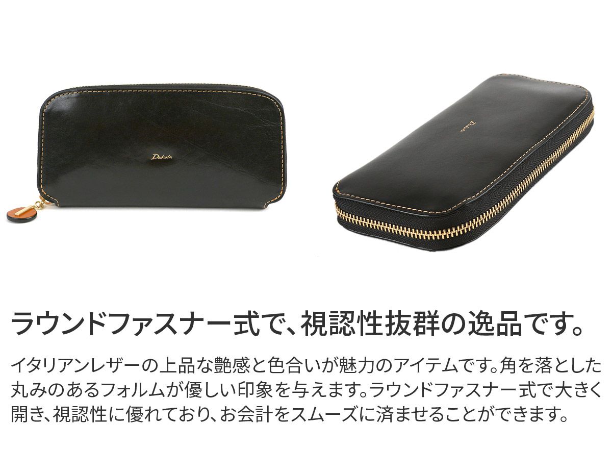 Dakota ダコタ チェルキオ 小銭入れ付き長財布 ラウンドファスナー式 0030523