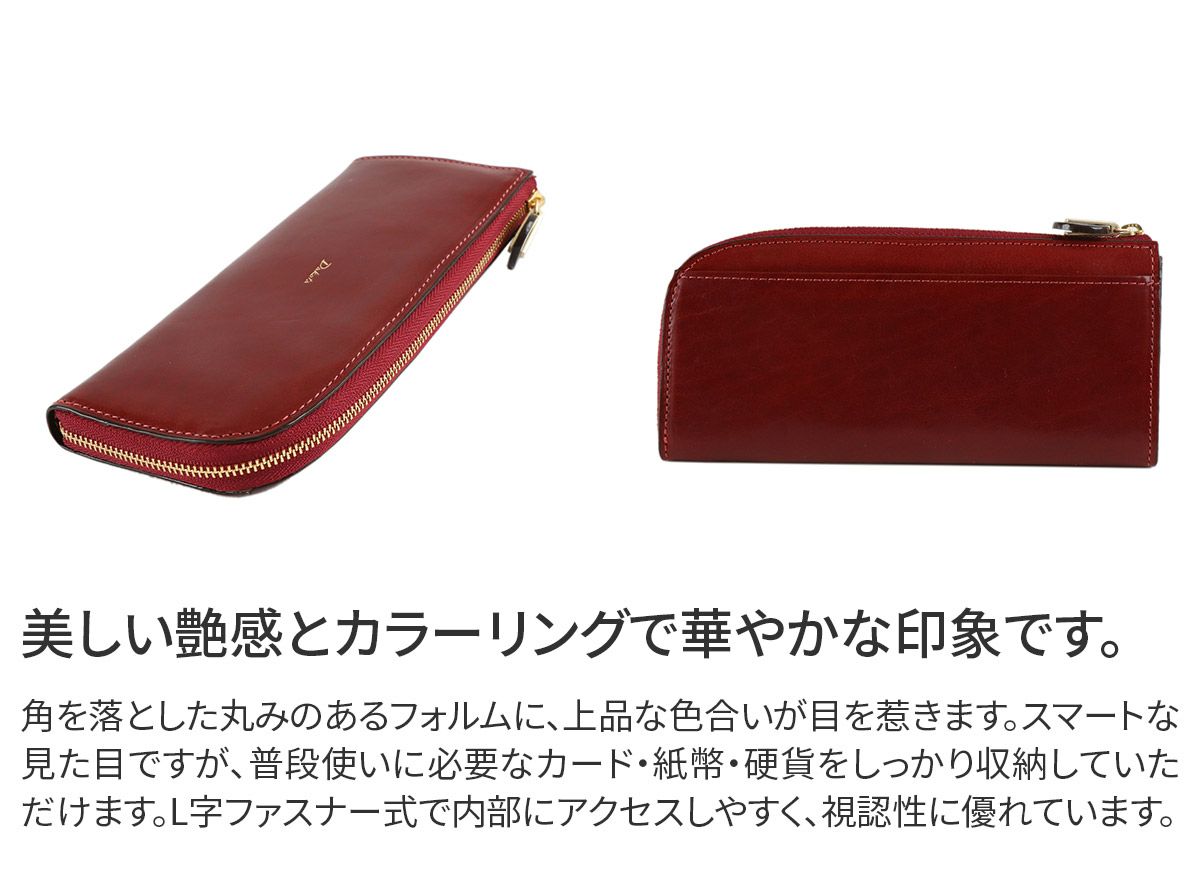 Dakota ダコタ チェルキオ 小銭入れ付き長財布 L字ファスナー式 0030524