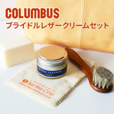 COLUMBUS コロンブス ブライドルレザークリームセット（ブライドルレザークリーム＋テレンプ＋スポンジ＋馬毛ブラシ小）