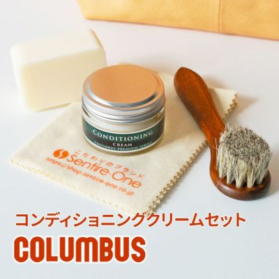 COLUMBUS コロンブス コンディショニングクリームセット（コンディショニングクリーム＋テレンプ＋スポンジ＋馬毛ブラシ小）