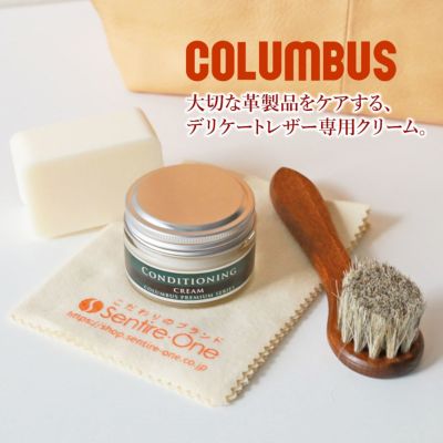 COLUMBUS コロンブス コンディショニングクリームセット（コンディショニングクリーム＋テレンプ＋スポンジ＋馬毛ブラシ小）