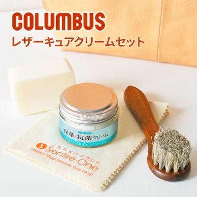 COLUMBUS コロンブス レザーキュアクリームセット（レザーキュアクリームセット＋テレンプ＋スポンジ＋馬毛ブラシ小）