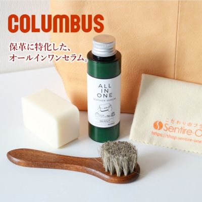 COLUMBUS コロンブス オールインワンレザーセラム モイストセット（オールインワンレザーセラム モイスト＋テレンプ＋スポンジ＋馬毛ブラシ小）