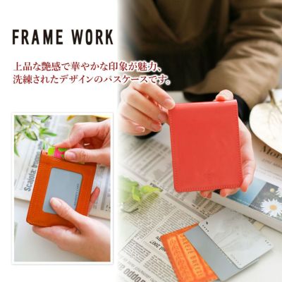 FRAME WORK フレームワーク グロス パスケース 0042071