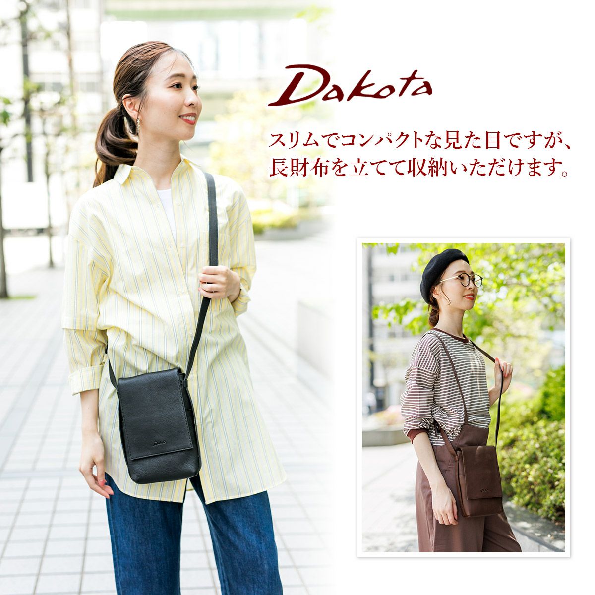 Dakota ダコタ リバティ ショルダーバッグ 1033467