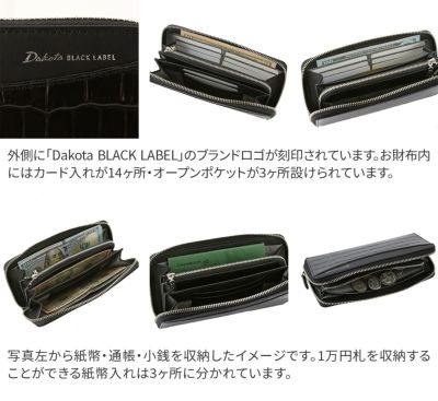 Dakota BLACK LABEL ダコタ ブラックレーベル スライブ 小銭入れ付き長財布 ラウンドファスナー式 0621013