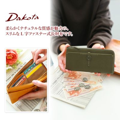 Dakota ダコタ エザーゴノ 小銭入れ付き長財布 L字ファスナー式 0030775