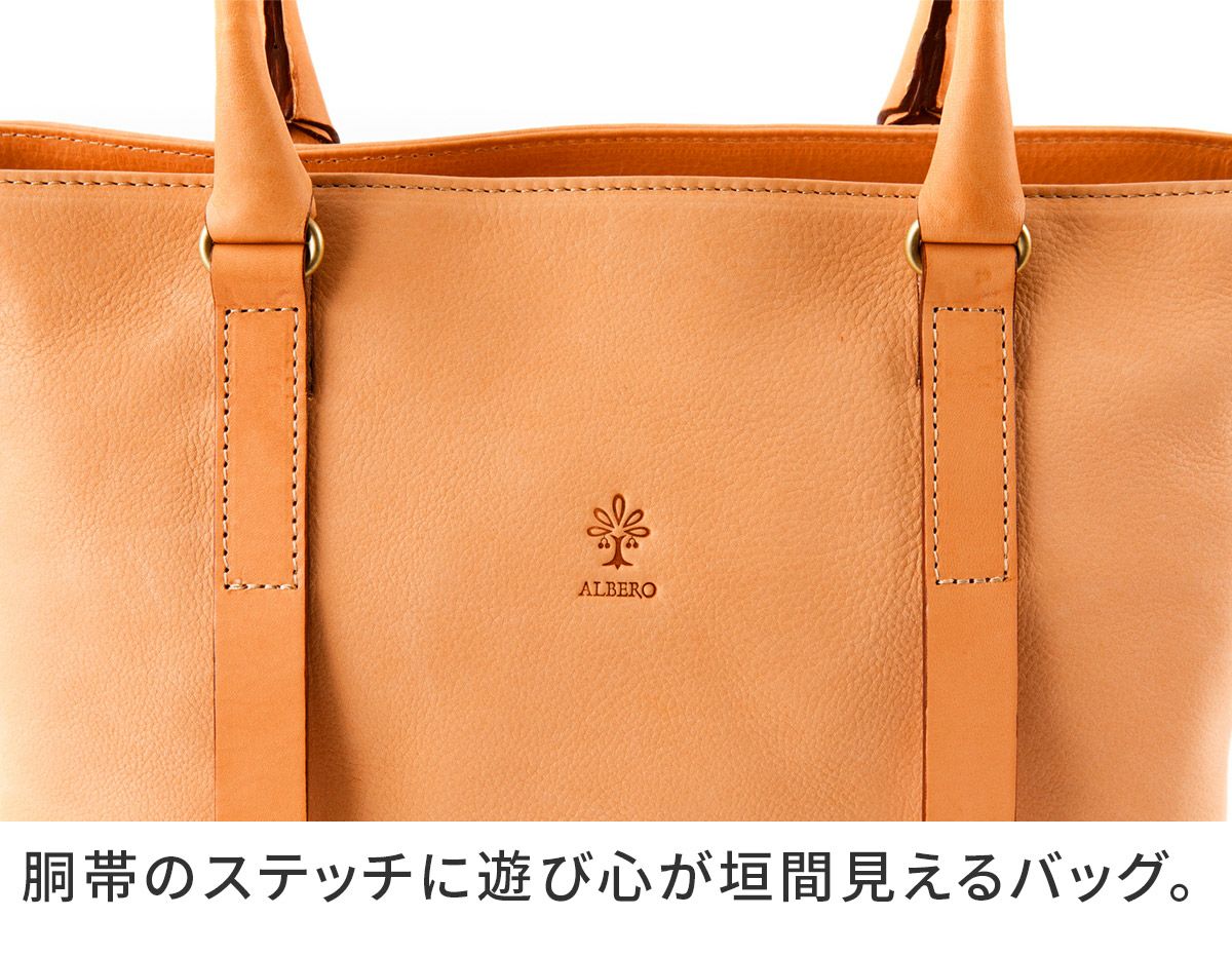 ALBERO アルベロ NATURALE ナチュラーレ トートバッグ 2166