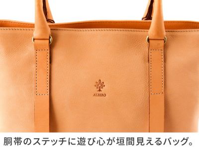 ALBERO アルベロ NATURALE ナチュラーレ トートバッグ 2166