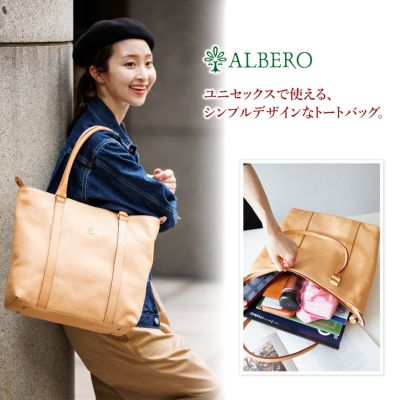 ALBERO アルベロ NATURALE ナチュラーレ トートバッグ 2166