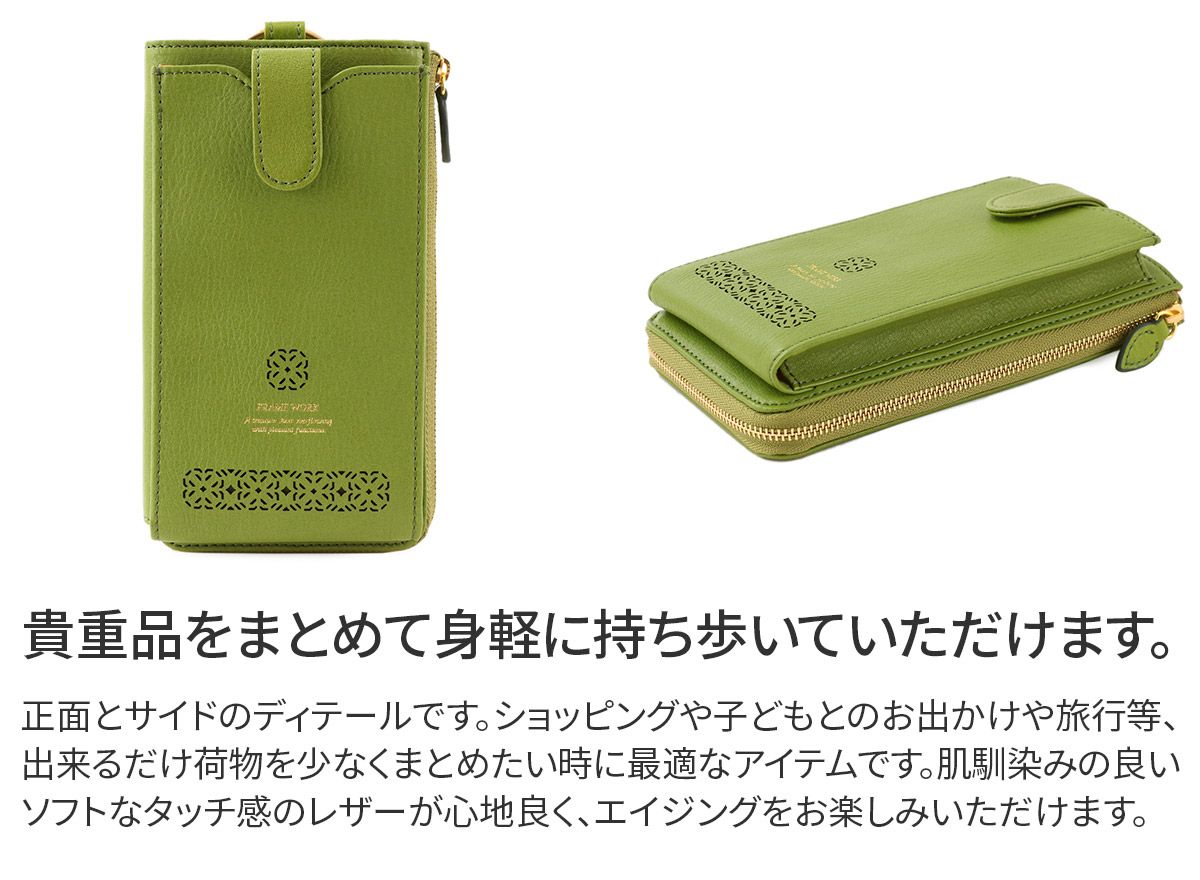 FRAME WORK フレームワーク トレボル お財布ショルダーバッグ 0044516