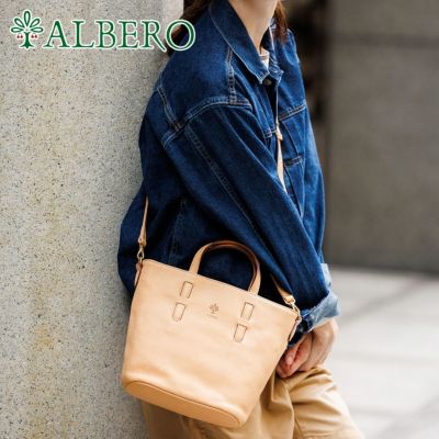 ALBERO アルベロ NATURALE ナチュラーレ 2WAY トートバッグ 2162