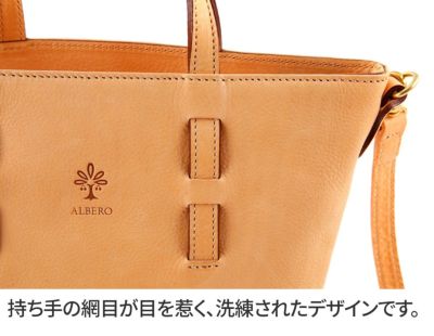 ALBERO アルベロ NATURALE ナチュラーレ 2WAY トートバッグ 2162