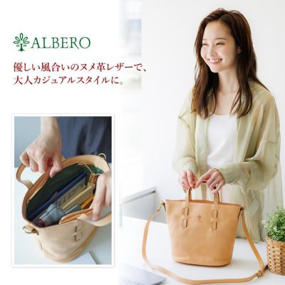 ALBERO アルベロ NATURALE ナチュラーレ 2WAY トートバッグ 2162