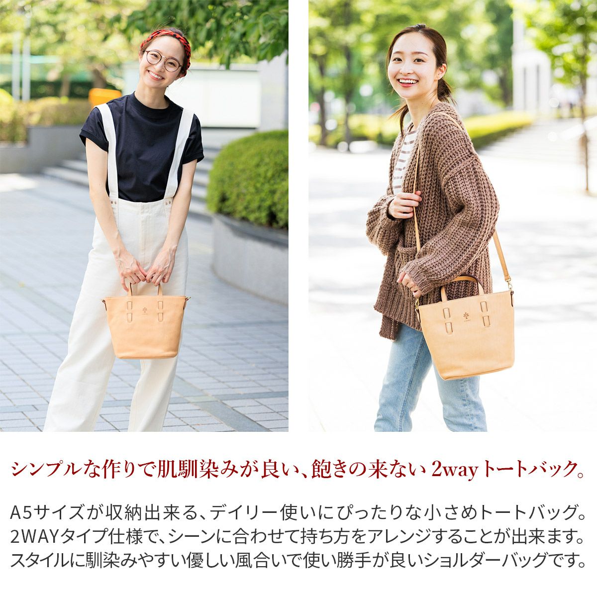 ALBERO アルベロ NATURALE ナチュラーレ 2WAY トートバッグ 2162