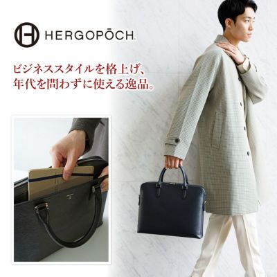 HERGOPOCH エルゴポック 06 Series 06シリーズ ワキシングレザー スリムブリーフケース (ショルダーベルト付属) 06A-BF1