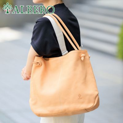 ALBERO アルベロ NATURALE ナチュラーレ トートバッグ 2165