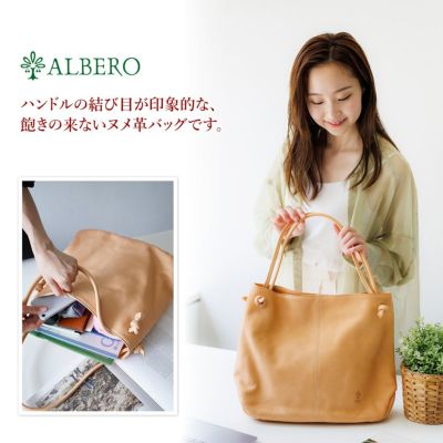 ALBERO アルベロ NATURALE ナチュラーレ トートバッグ 2165