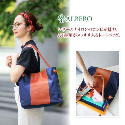 ALBERO アルベロ Cannolo カンノオーロ トートバッグ 820