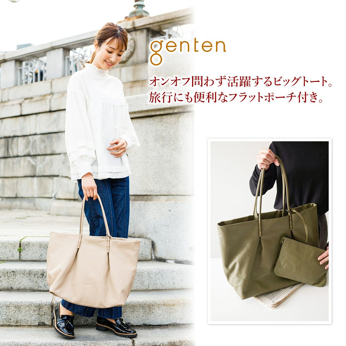 genten ゲンテン carryall キャリーオール トートバッグ 43640