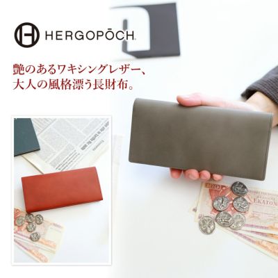 HERGOPOCH エルゴポック 06 Series 06シリーズ ワキシングレザー 小銭入れ付き長財布 06-SLG-L