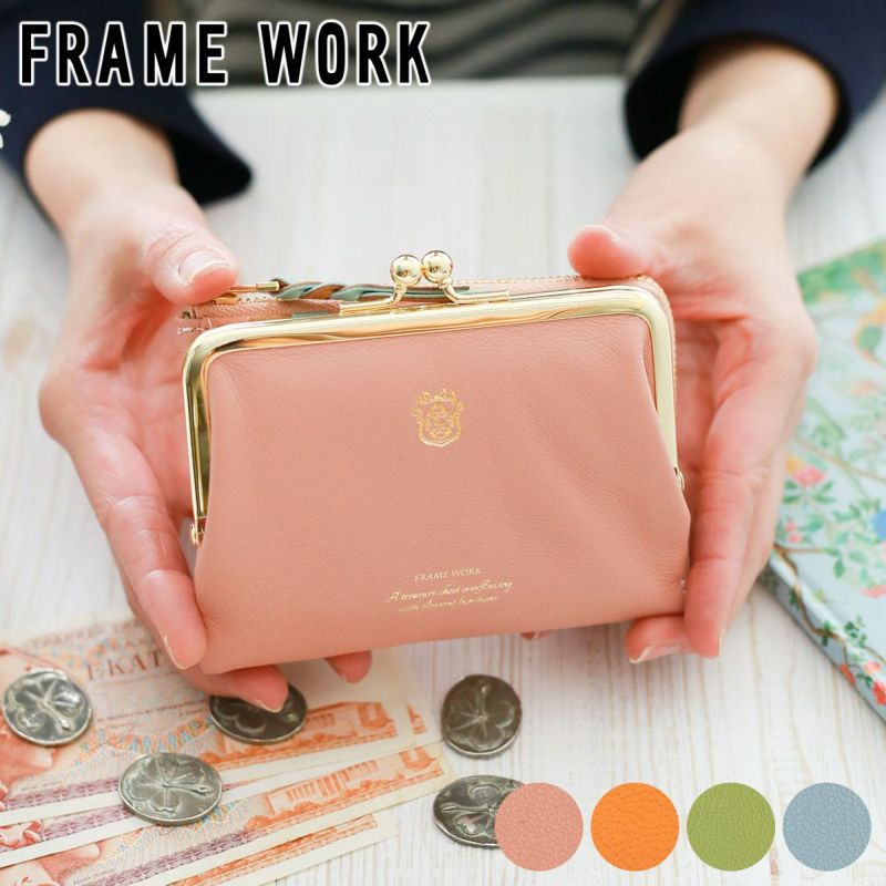 FRAME WORK フレームワーク ニュアージュ 小銭入れ付き二つ折り財布 0044610