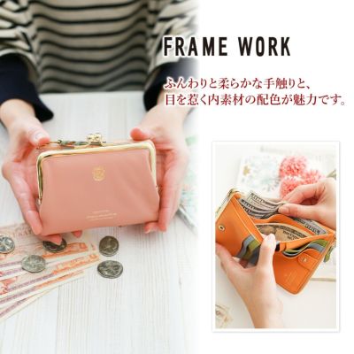 FRAME WORK フレームワーク ニュアージュ 小銭入れ付き二つ折り財布 0044610