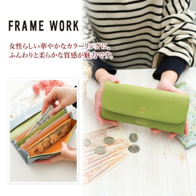 FRAME WORK フレームワーク ニュアージュ 小銭入れ付き長財布 0044612