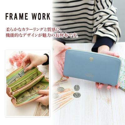 FRAME WORK フレームワーク ニュアージュ 小銭入れ付き長財布 ラウンドファスナー式 0044613