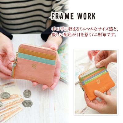 FRAME WORK フレームワーク ニュアージュ ミニ財布 0044614