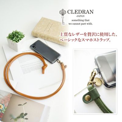 CLEDRAN クレドラン AMO アモ スマートフォンストラップ CR-CL3558