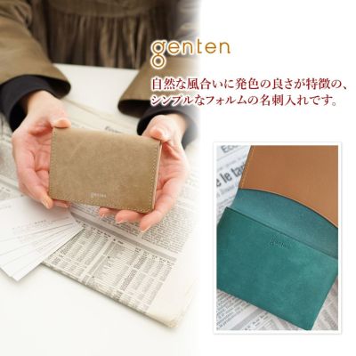 genten ゲンテン Minerale ミネラーレ 名刺入れ 43562