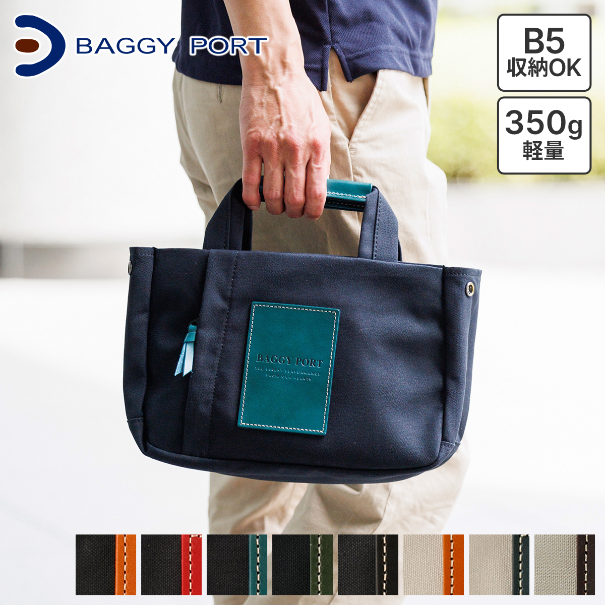 BAGGY PORT バギーポート 10号高密度帆布 BLACK ブラック ミニ トートバッグ YNM-424