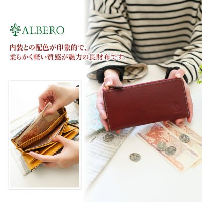 ALBERO アルベロ PECORINO ペコリーノ 小銭入れ付き長財布 L字ファスナー式 8951