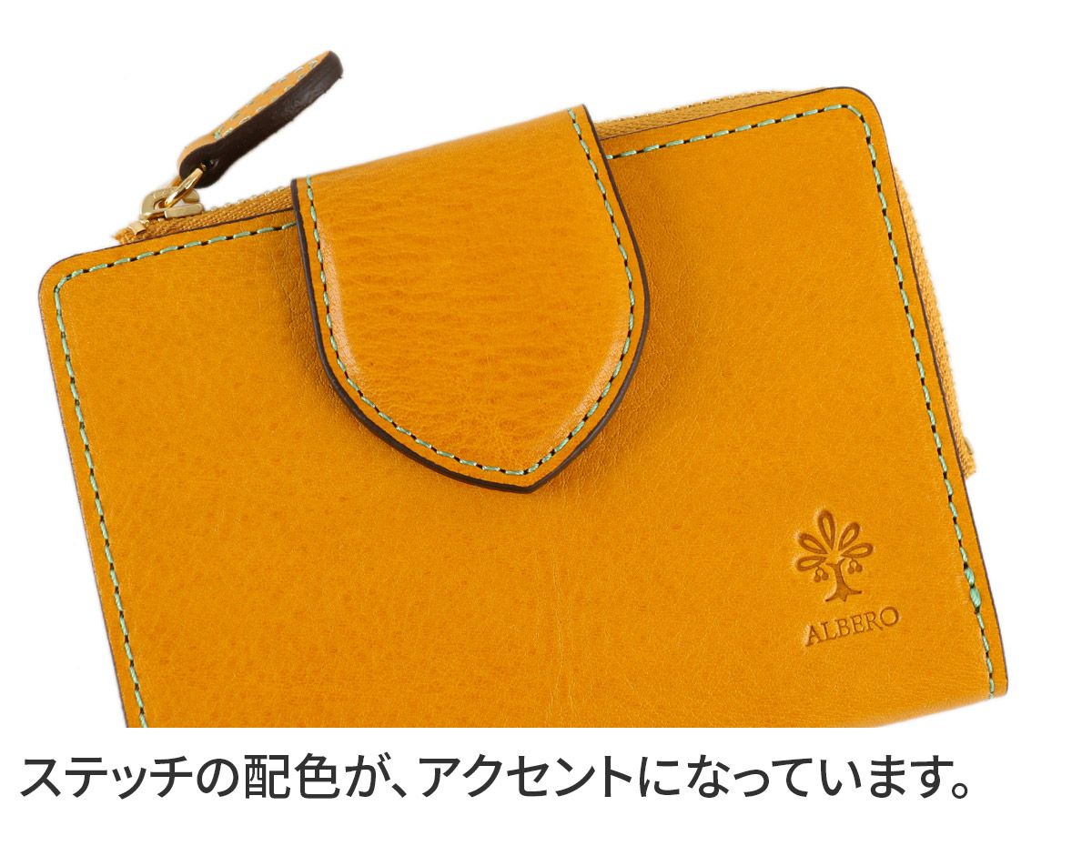 ALBERO アルベロ PECORINO ペコリーノ 小銭入れ付き二つ折り財布 8953