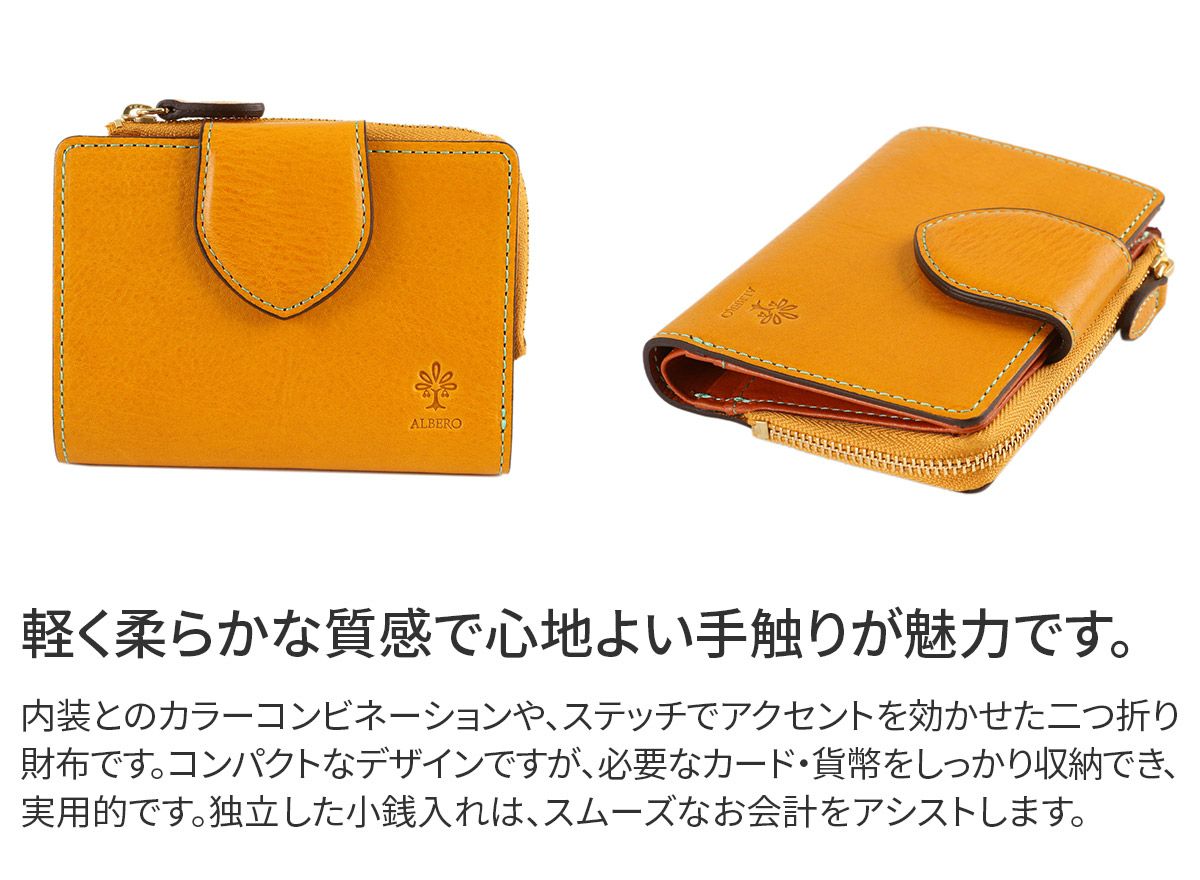 ALBERO アルベロ PECORINO ペコリーノ 小銭入れ付き二つ折り財布 8953
