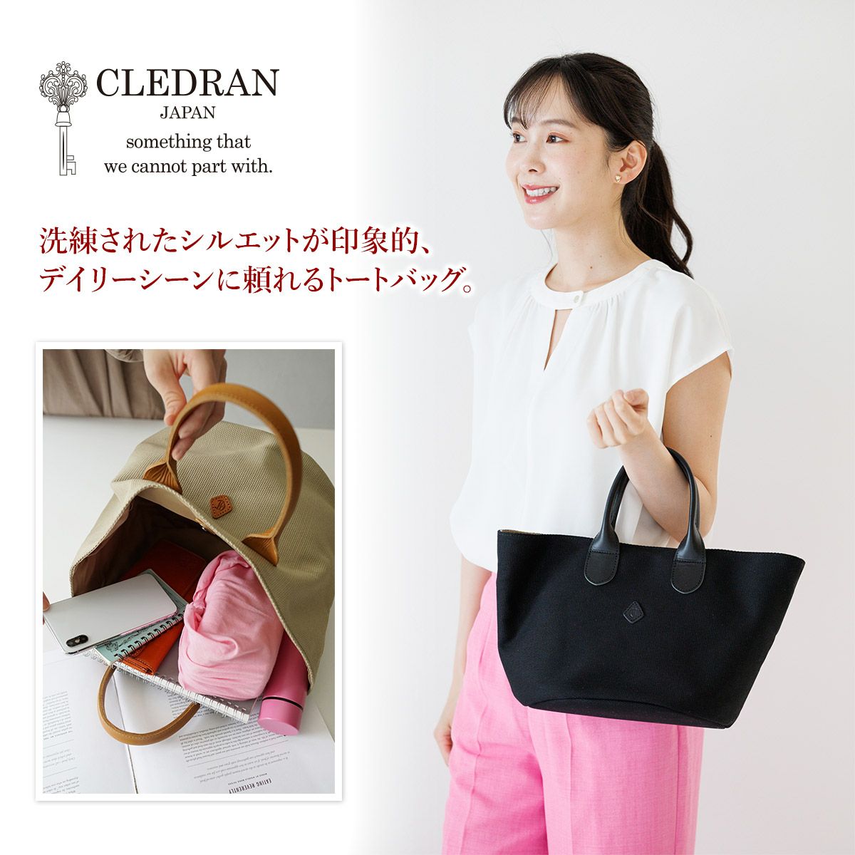 CLEDRAN クレドラン GRAN グラン トートバッグ CR-CL3548