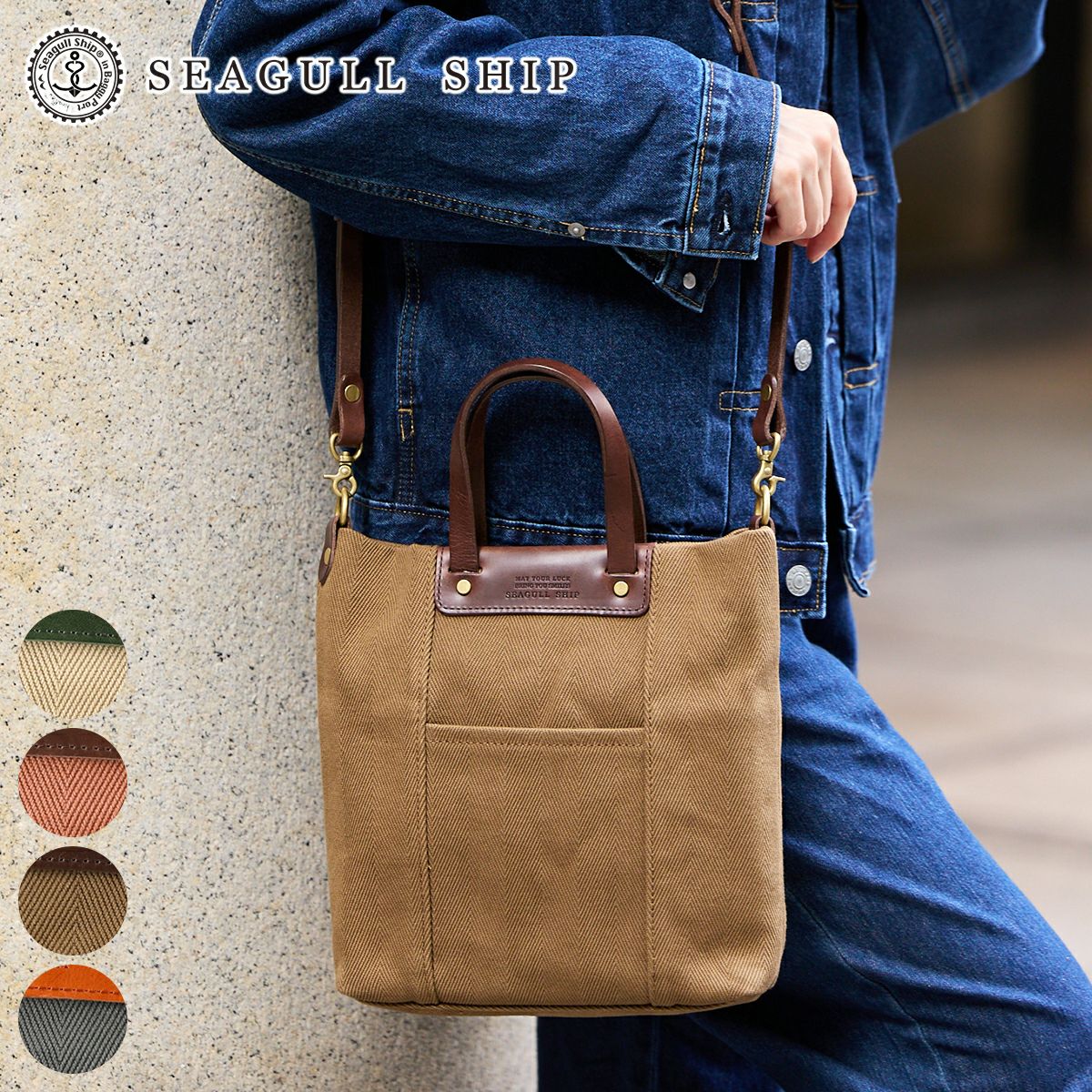 SEAGULL SHIP シーガルシップ 倉敷ヘリンボーン 2WAY トートバッグ SMAK-224