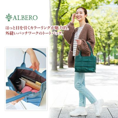 ALBERO アルベロ Brioche ブリオッシュ トートバッグ 331