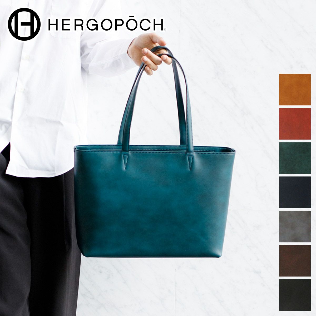 HERGOPOCH エルゴポック 06 Series 06シリーズ ワキシングレザー