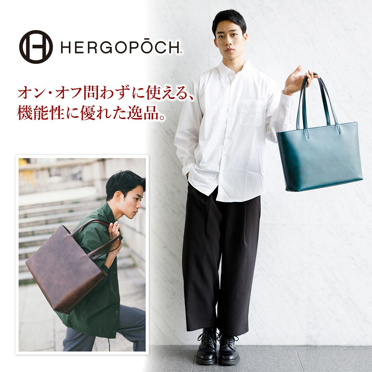 HERGOPOCH エルゴポック 06 Series 06シリーズ ワキシングレザー トートバッグ 06-TTM