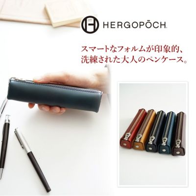 HERGOPOCH エルゴポック 06 Series 06シリーズ ワキシングレザー ペンケース 06W-PEN