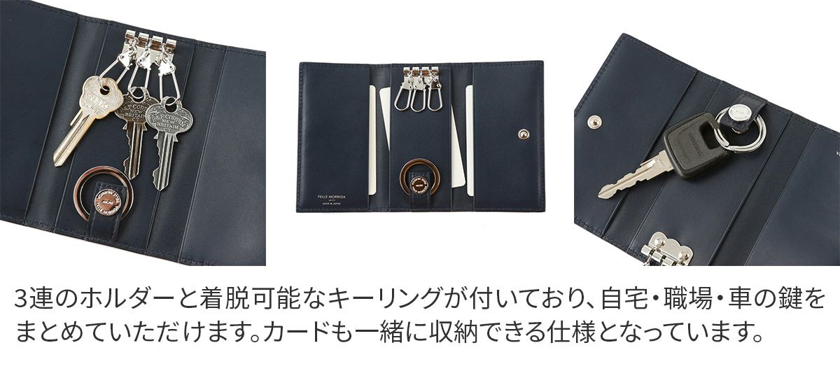 PELLE MORBIDA ペッレモルビダ Barca バルカ フルグレインレザー キーケース PMO-BA617